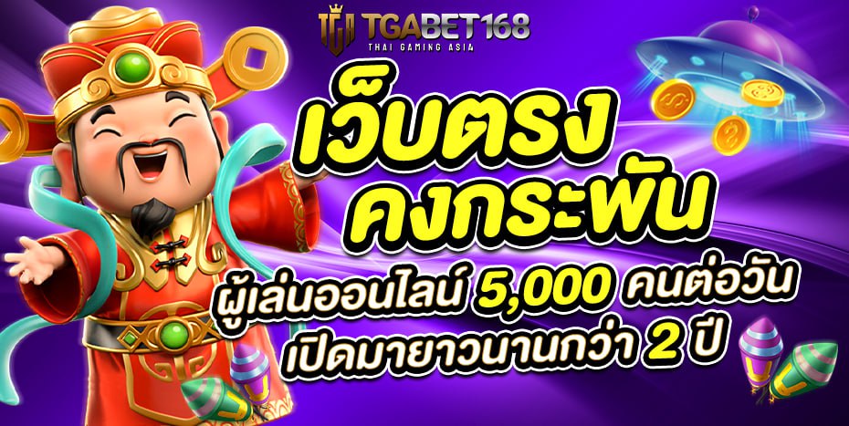tgabet168